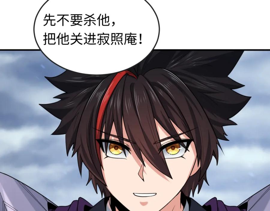 全球诡异时代 第136话 无解的梦！ 第15页