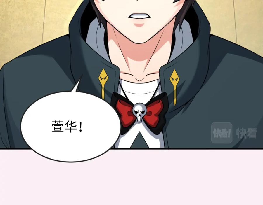 全球诡异时代 第136话 无解的梦！ 第80页