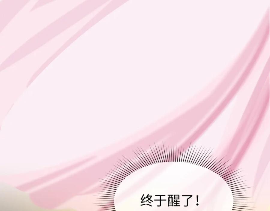 全球诡异时代 第136话 无解的梦！ 第84页