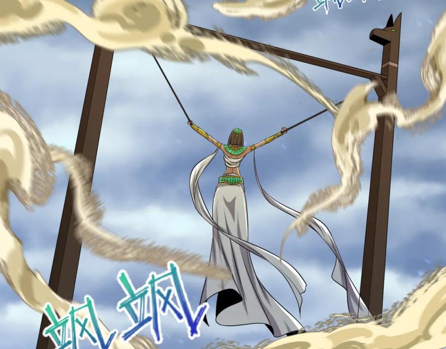 全球诡异时代 第136话 无解的梦！ 第24页
