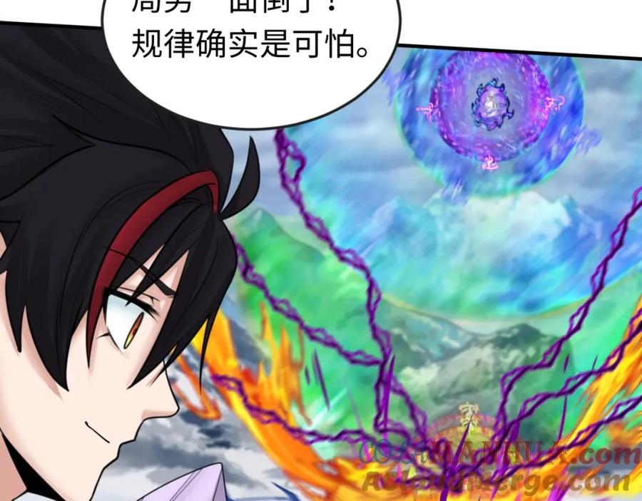 全球诡异时代 第136话 无解的梦！ 第13页