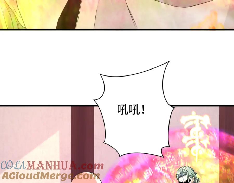 全球诡异时代 第136话 无解的梦！ 第37页