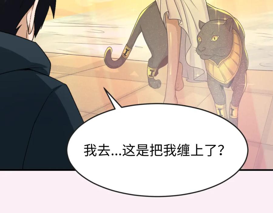 全球诡异时代 第136话 无解的梦！ 第66页