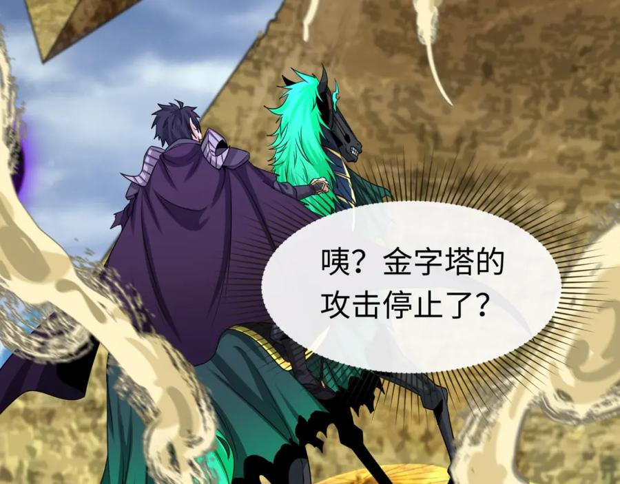 全球诡异时代 第136话 无解的梦！ 第18页