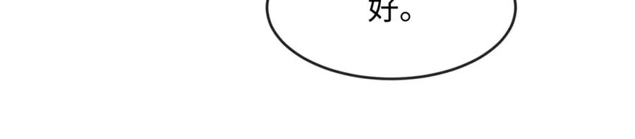 全球诡异时代 第136话 无解的梦！ 第52页