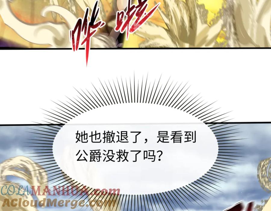 全球诡异时代 第136话 无解的梦！ 第21页