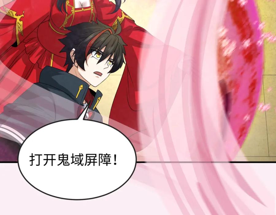 全球诡异时代 第136话 无解的梦！ 第82页