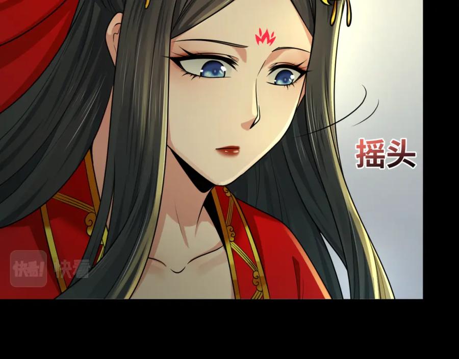 全球诡异时代 第136话 无解的梦！ 第88页