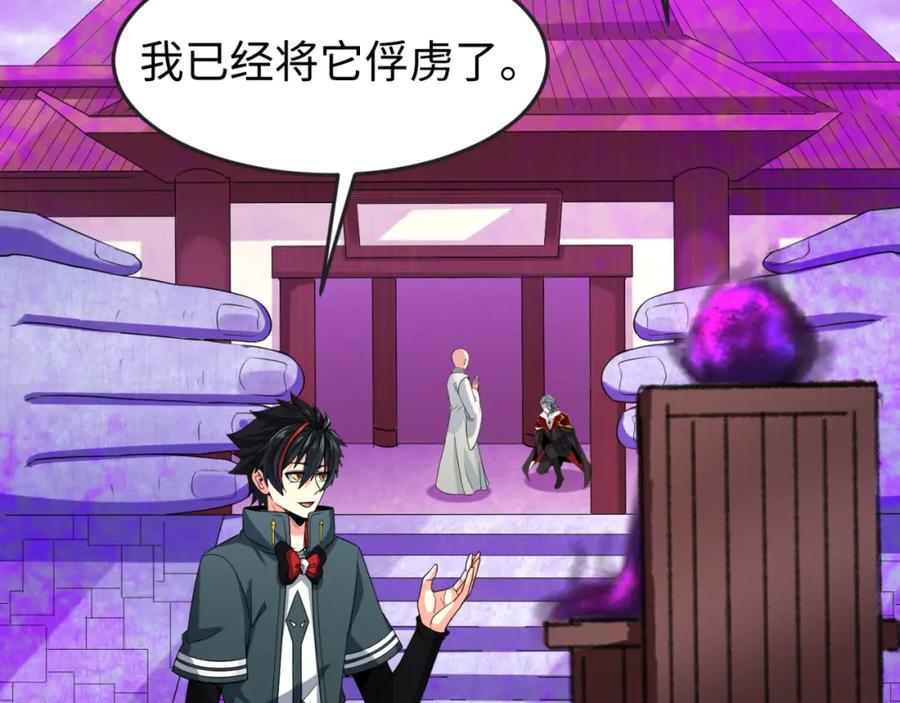 全球诡异时代 第136话 无解的梦！ 第42页