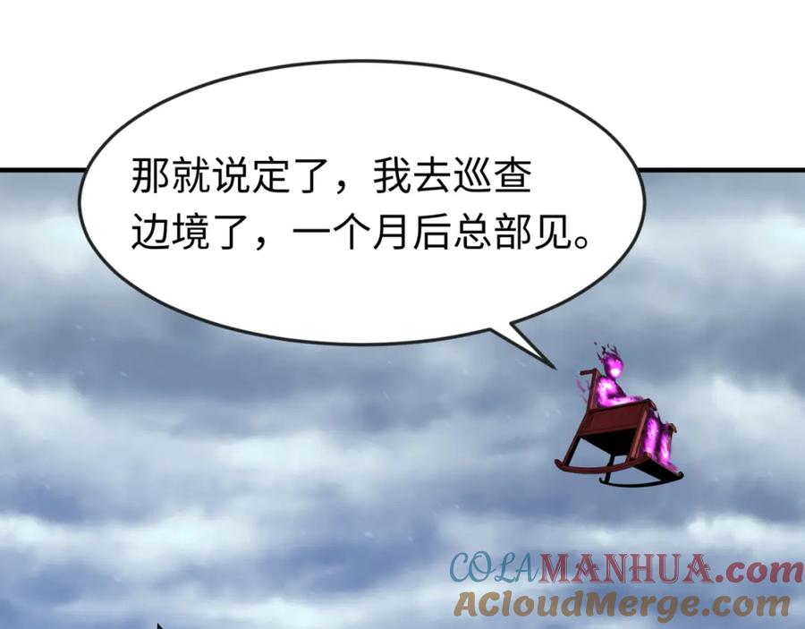 全球诡异时代 第136话 无解的梦！ 第53页