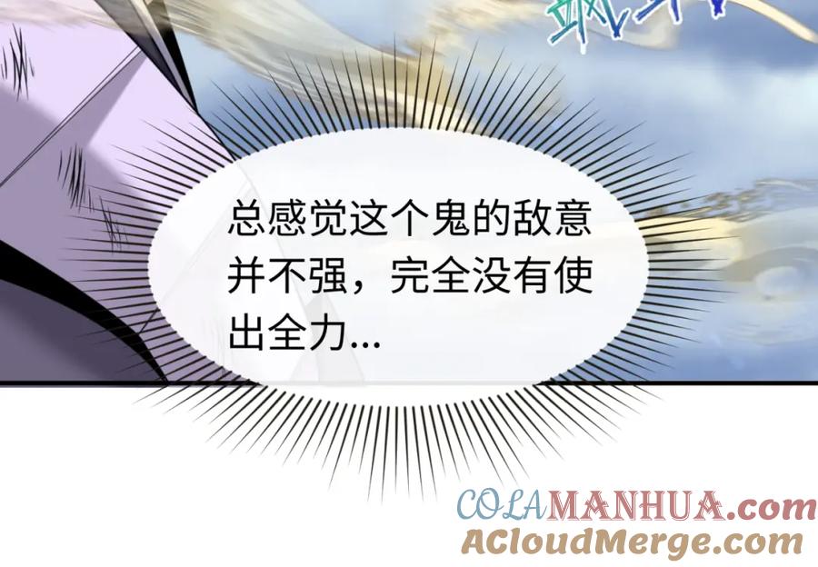 全球诡异时代 第136话 无解的梦！ 第29页
