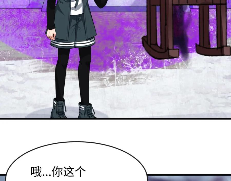 全球诡异时代 第136话 无解的梦！ 第43页