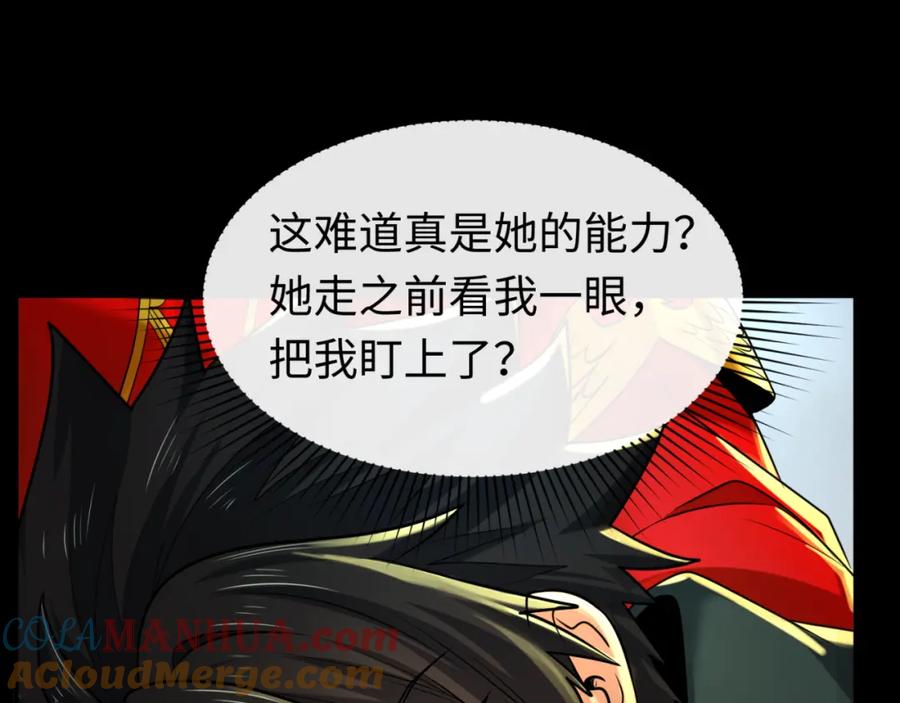 全球诡异时代 第136话 无解的梦！ 第89页