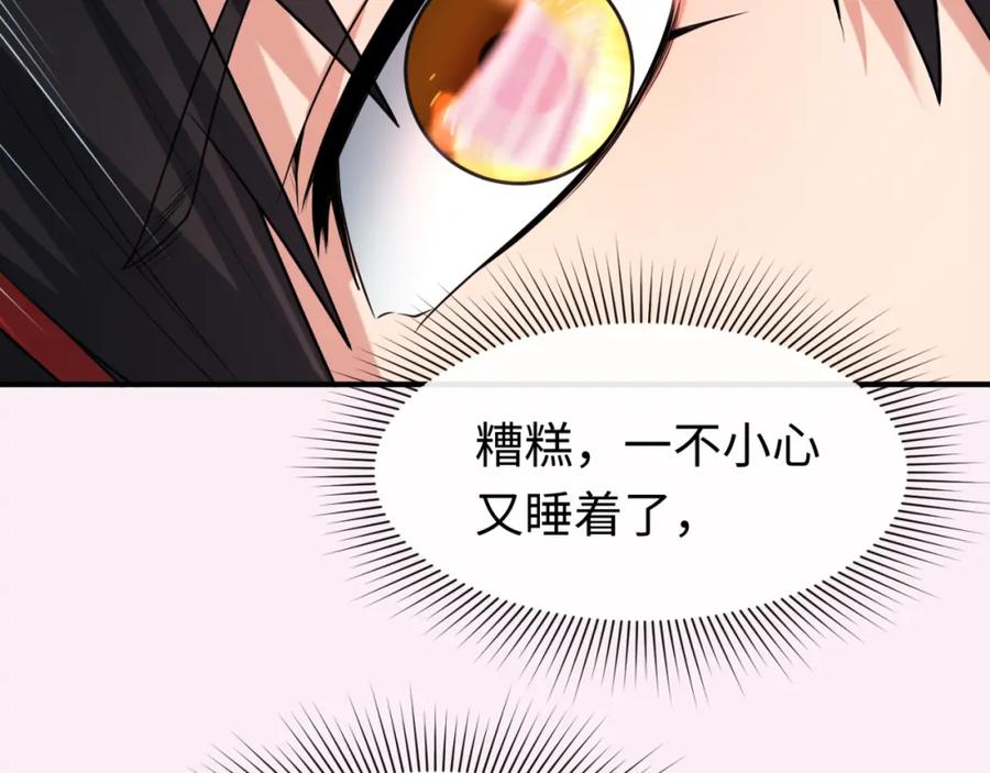 全球诡异时代 第136话 无解的梦！ 第92页