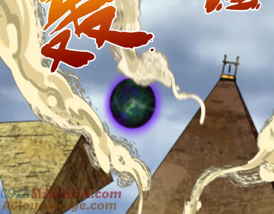 全球诡异时代 第136话 无解的梦！ 第17页