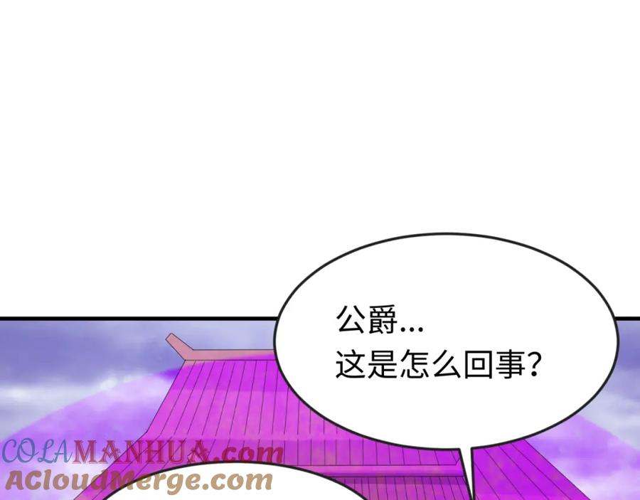 全球诡异时代 第136话 无解的梦！ 第41页