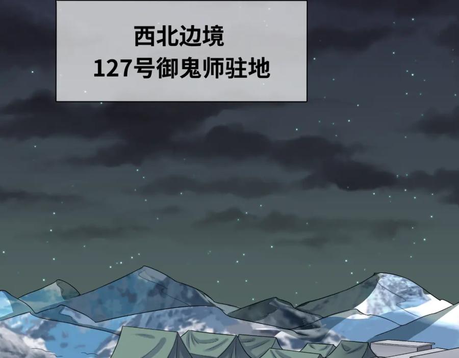 全球诡异时代 第136话 无解的梦！ 第56页