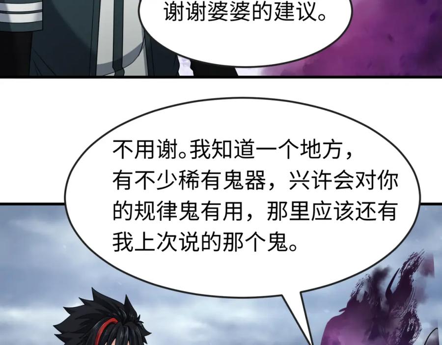 全球诡异时代 第136话 无解的梦！ 第47页