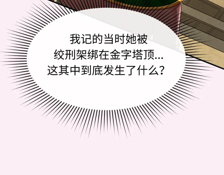 全球诡异时代 第136话 无解的梦！ 第99页