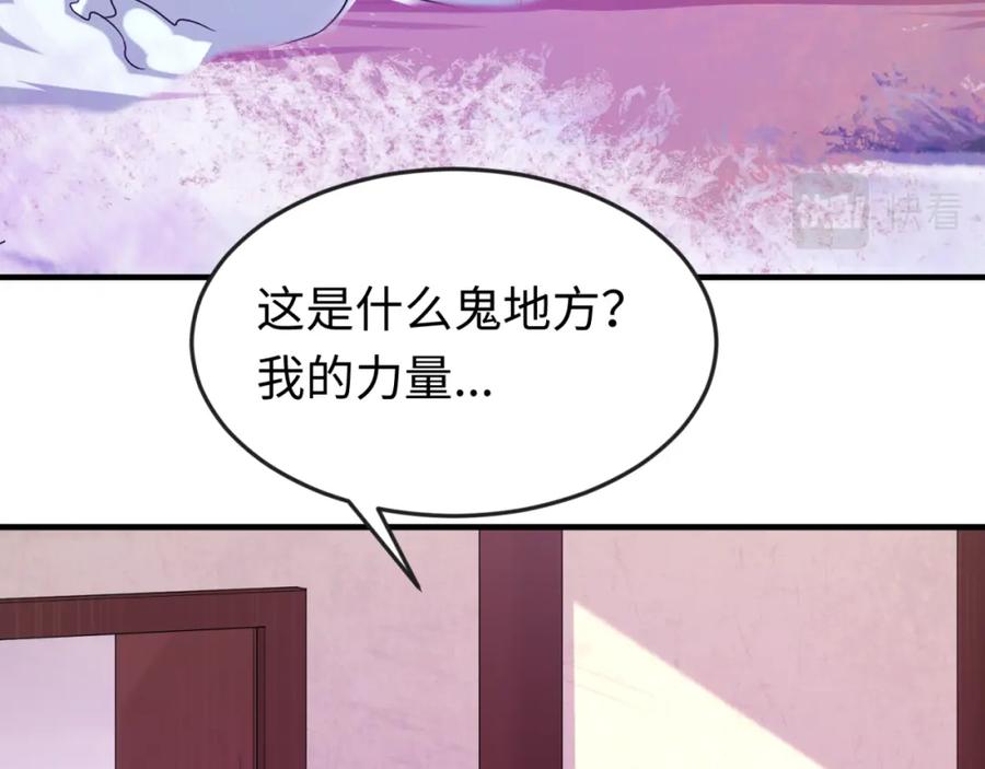 全球诡异时代 第136话 无解的梦！ 第32页
