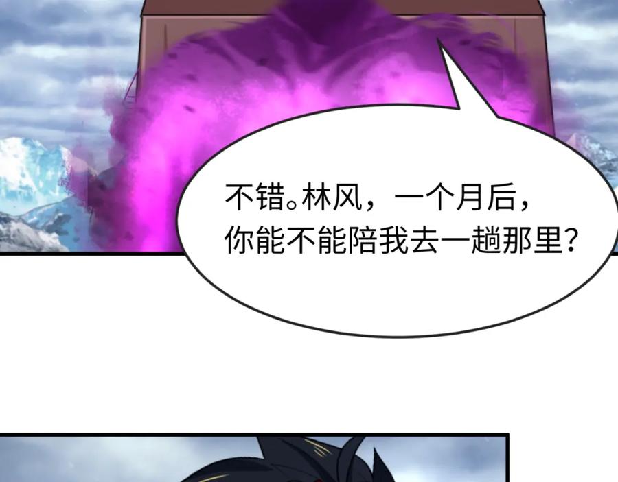 全球诡异时代 第136话 无解的梦！ 第50页