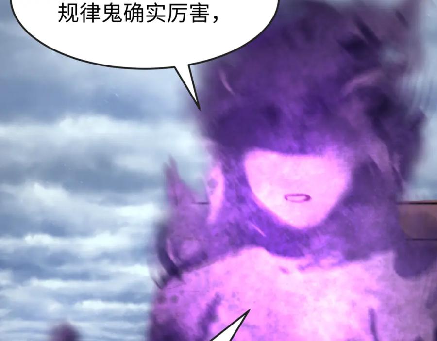 全球诡异时代 第136话 无解的梦！ 第44页