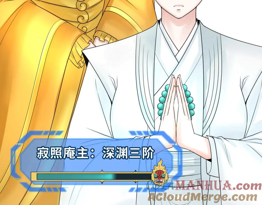 全球诡异时代 第137话 公爵之死！江薇融合成功！ 第89页