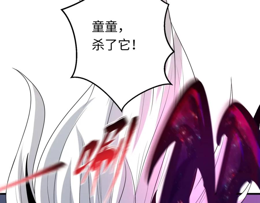 全球诡异时代 第137话 公爵之死！江薇融合成功！ 第74页
