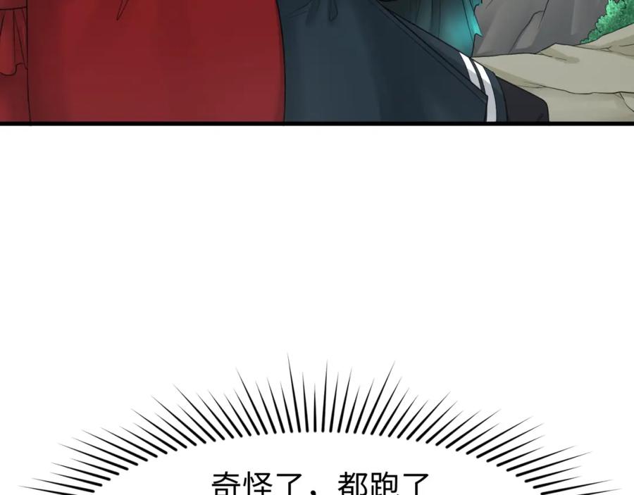 全球诡异时代 第137话 公爵之死！江薇融合成功！ 第99页
