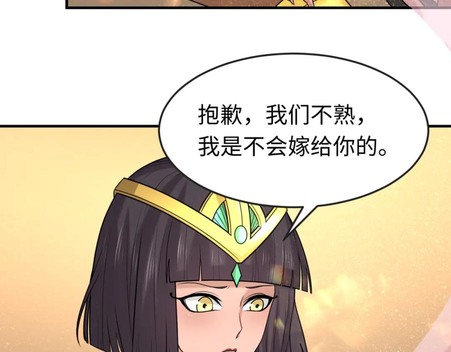 全球诡异时代 第137话 公爵之死！江薇融合成功！ 第31页