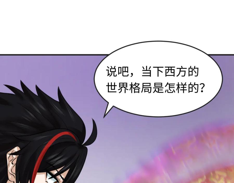 全球诡异时代 第137话 公爵之死！江薇融合成功！ 第48页