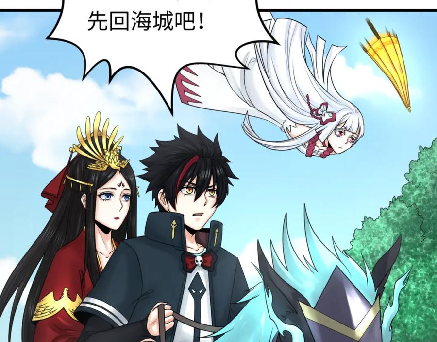 全球诡异时代 第137话 公爵之死！江薇融合成功！ 第102页