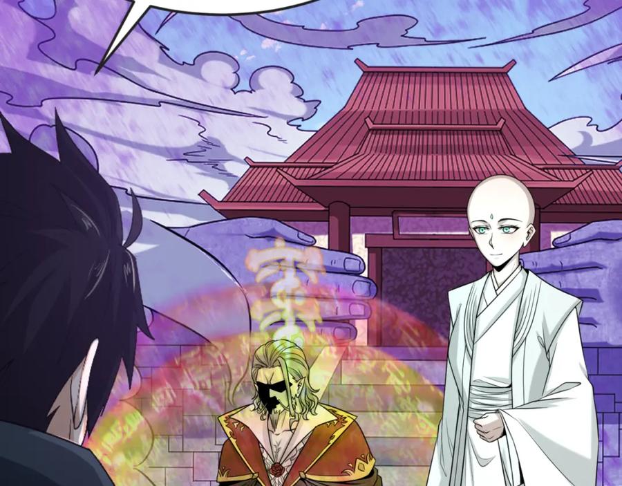 全球诡异时代 第137话 公爵之死！江薇融合成功！ 第46页