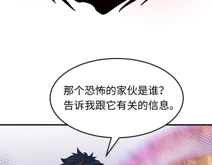 全球诡异时代 第137话 公爵之死！江薇融合成功！ 第60页