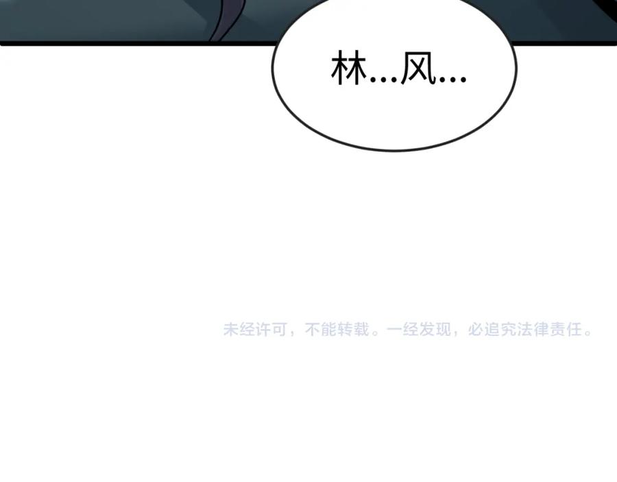 全球诡异时代 第137话 公爵之死！江薇融合成功！ 第139页