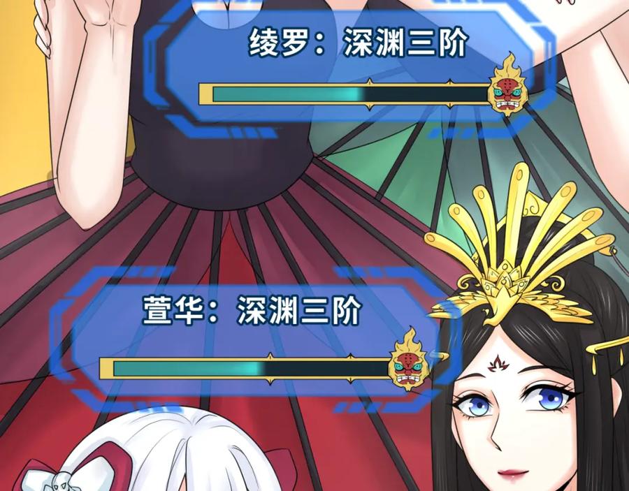 全球诡异时代 第137话 公爵之死！江薇融合成功！ 第91页