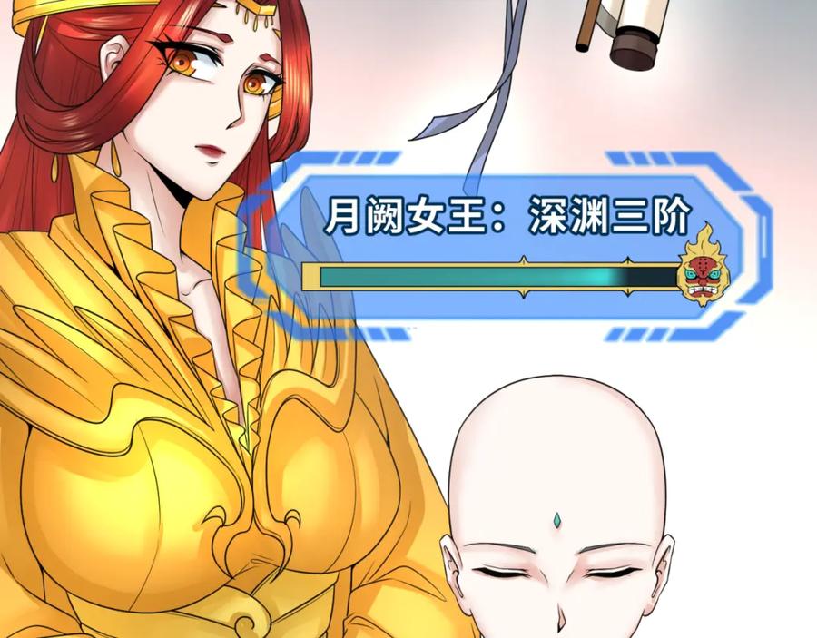 全球诡异时代 第137话 公爵之死！江薇融合成功！ 第88页