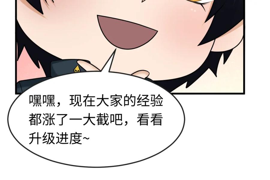 全球诡异时代 第137话 公爵之死！江薇融合成功！ 第86页