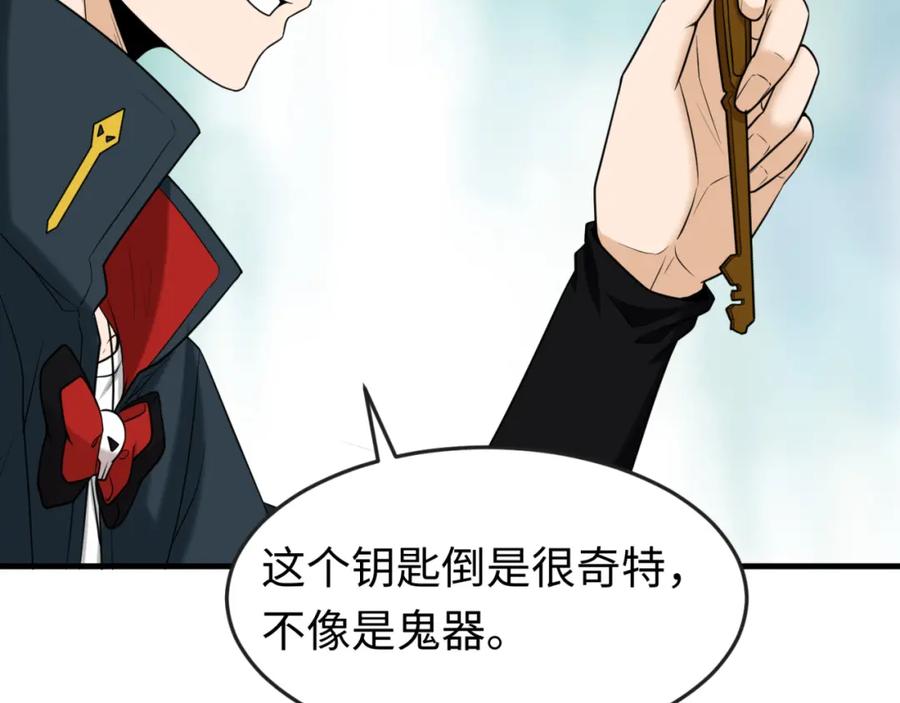 全球诡异时代 第137话 公爵之死！江薇融合成功！ 第84页