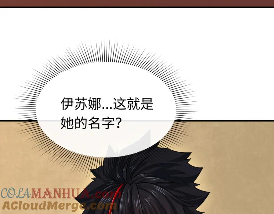 全球诡异时代 第137话 公爵之死！江薇融合成功！ 第17页