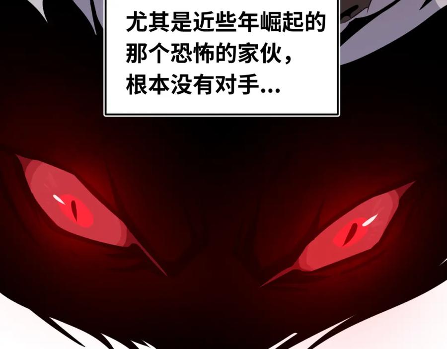 全球诡异时代 第137话 公爵之死！江薇融合成功！ 第59页