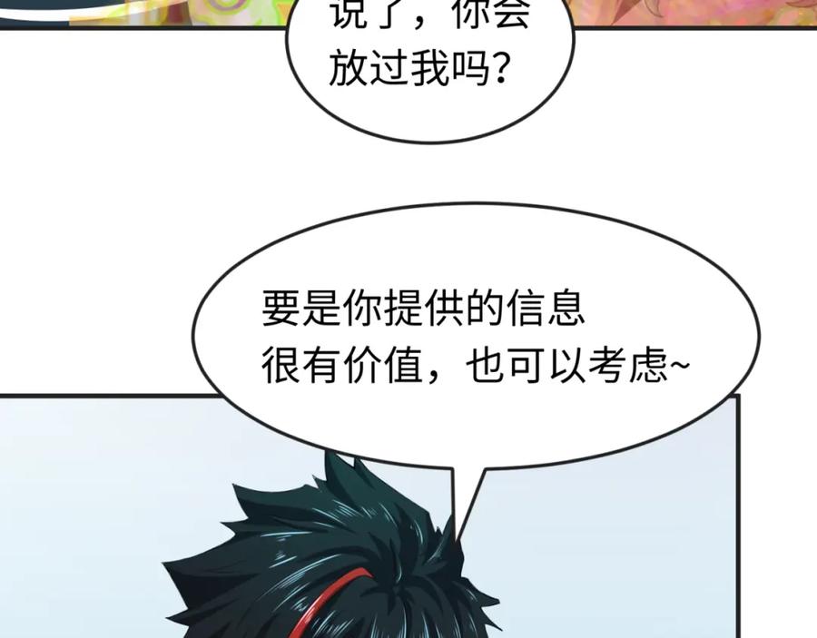 全球诡异时代 第137话 公爵之死！江薇融合成功！ 第50页