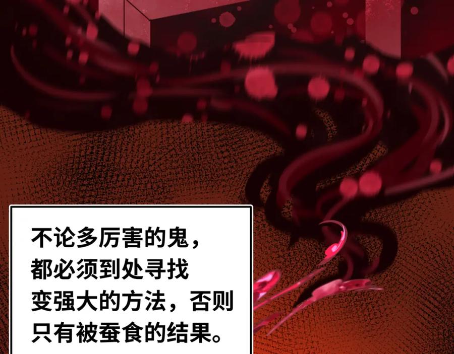 全球诡异时代 第137话 公爵之死！江薇融合成功！ 第56页