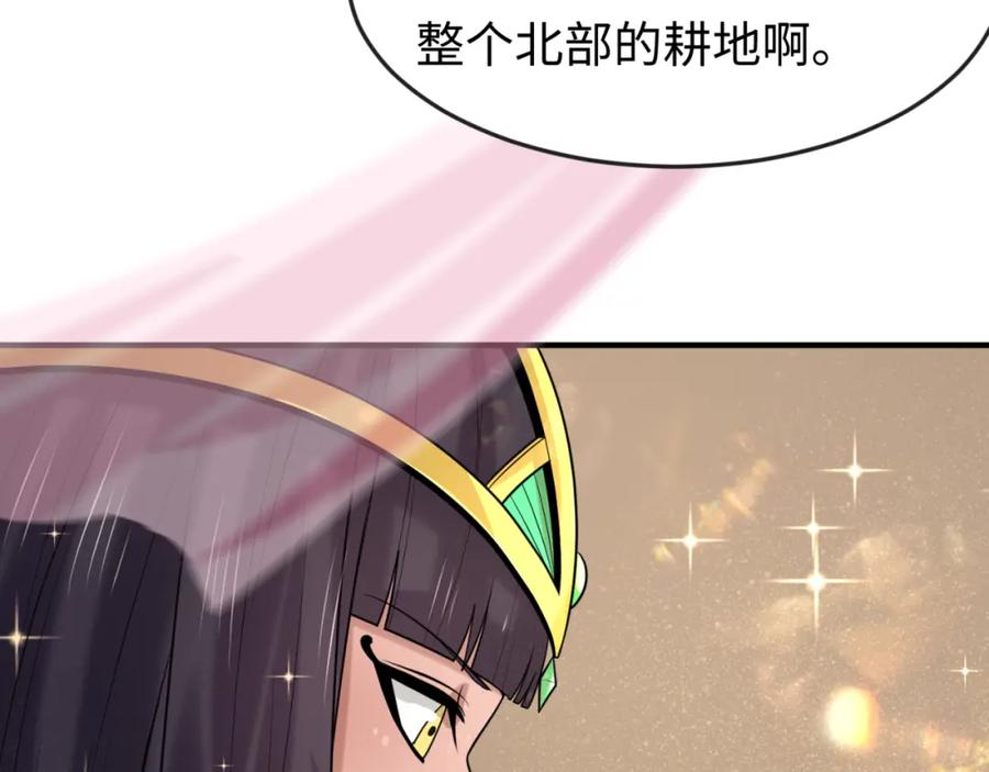 全球诡异时代 第137话 公爵之死！江薇融合成功！ 第35页