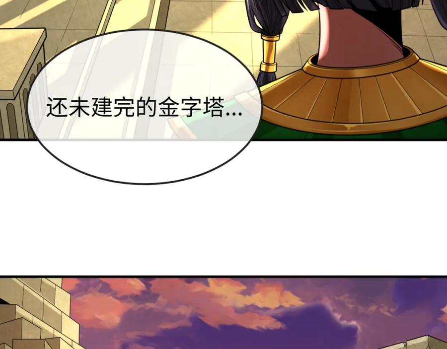全球诡异时代 第137话 公爵之死！江薇融合成功！ 第7页