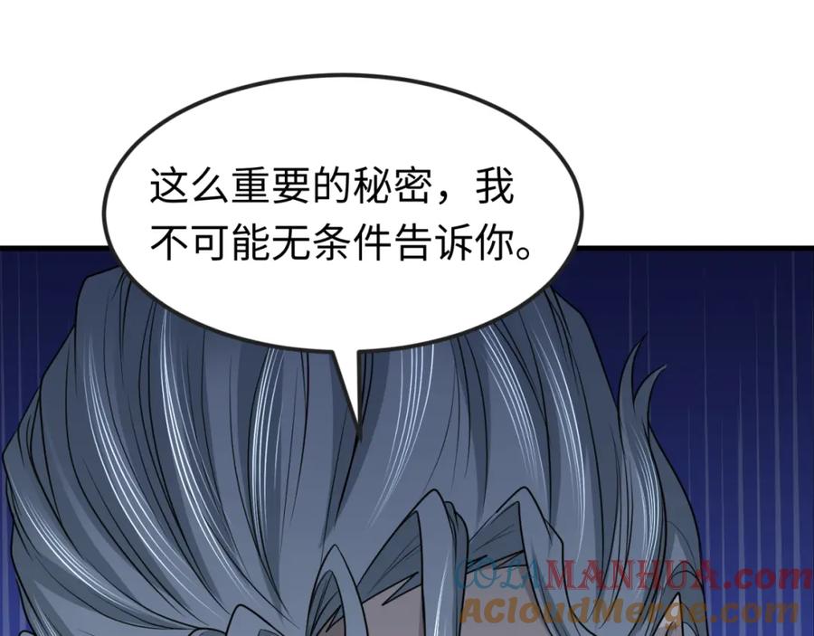 全球诡异时代 第137话 公爵之死！江薇融合成功！ 第69页