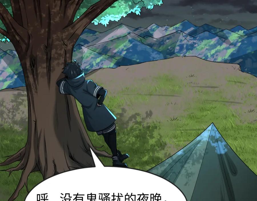 全球诡异时代 第137话 公爵之死！江薇融合成功！ 第110页
