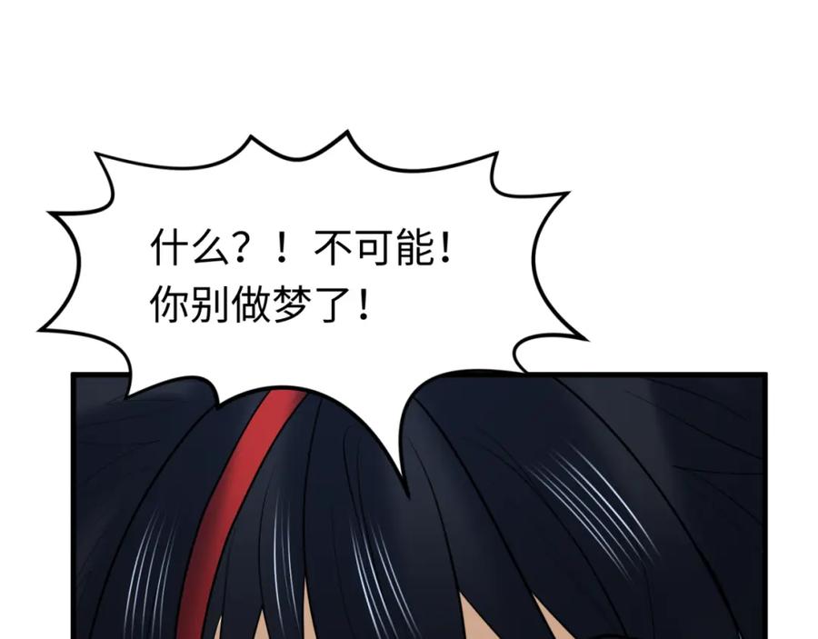 全球诡异时代 第137话 公爵之死！江薇融合成功！ 第67页