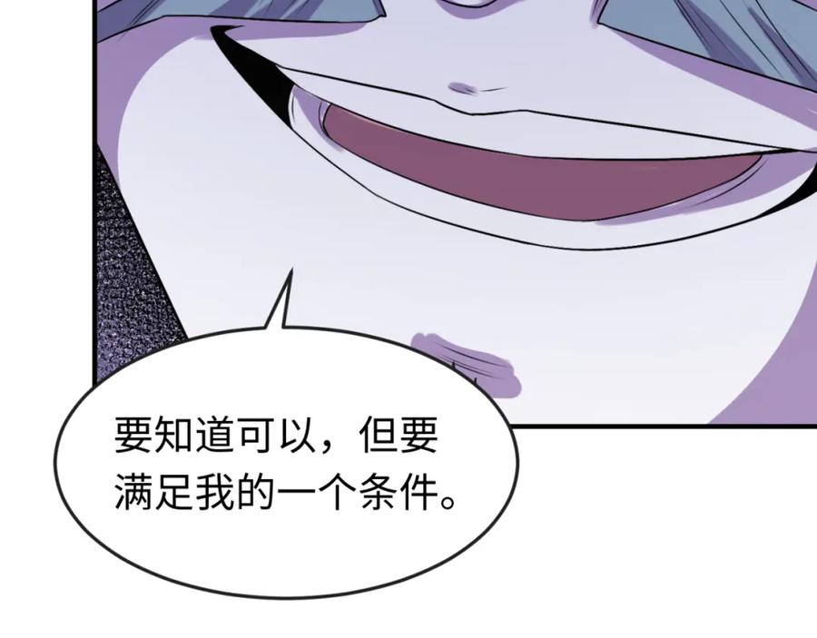 全球诡异时代 第137话 公爵之死！江薇融合成功！ 第63页