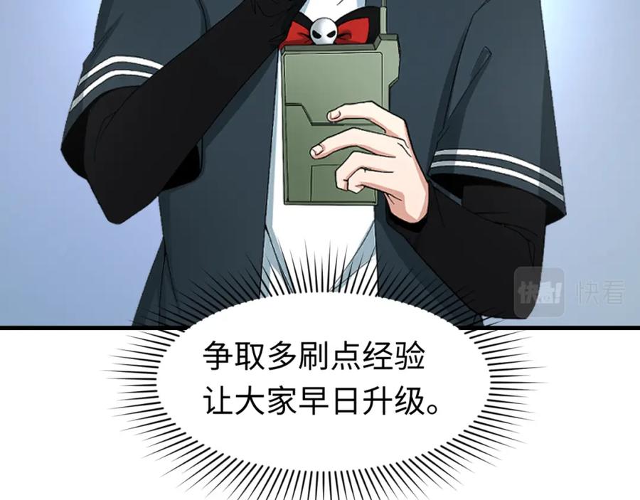 全球诡异时代 第137话 公爵之死！江薇融合成功！ 第95页